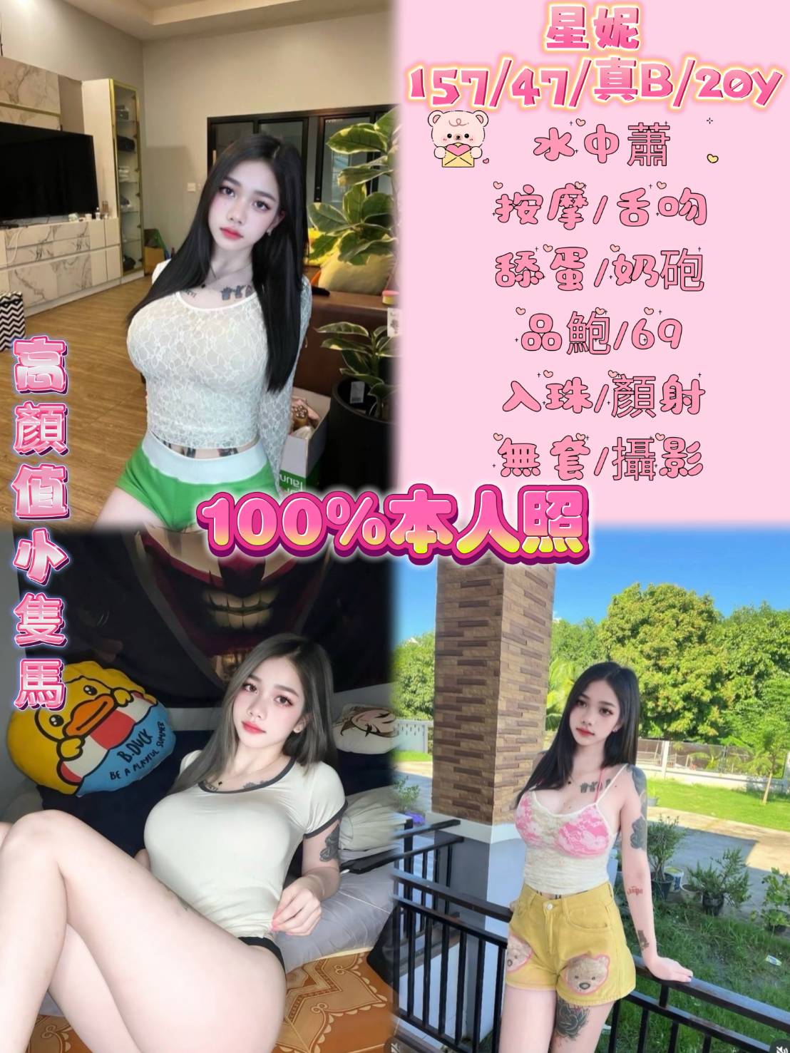 嘉義朴子外送茶 楊麗萍 159/49/30/36D 艷麗中韓混血
